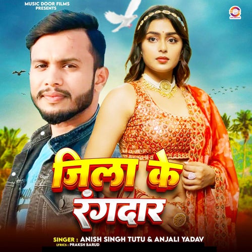 Jila Ke Rangdar