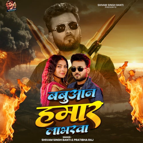 Babuaan Hamar Loverwa