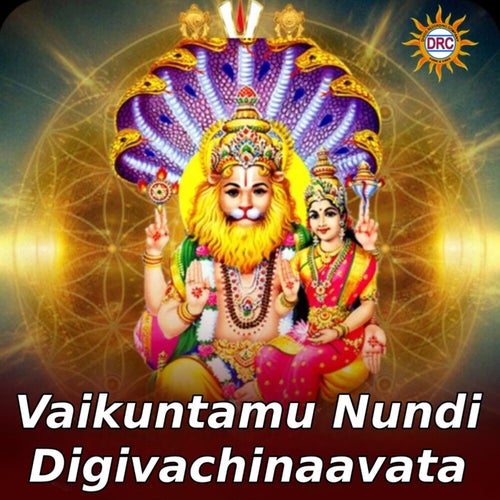 Vaikuntamu Nundi Digivachinaavata