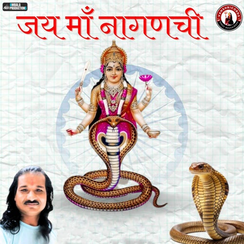 Jai Maa Nagnechi