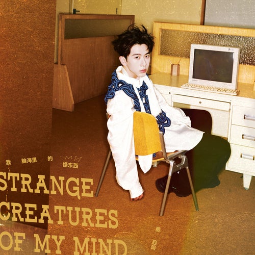 STRANGE CREATURES OF MY MIND