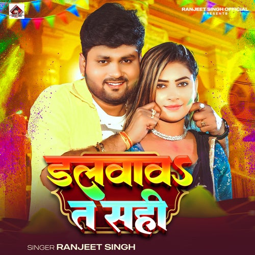 Dalwawa Ta Sahi