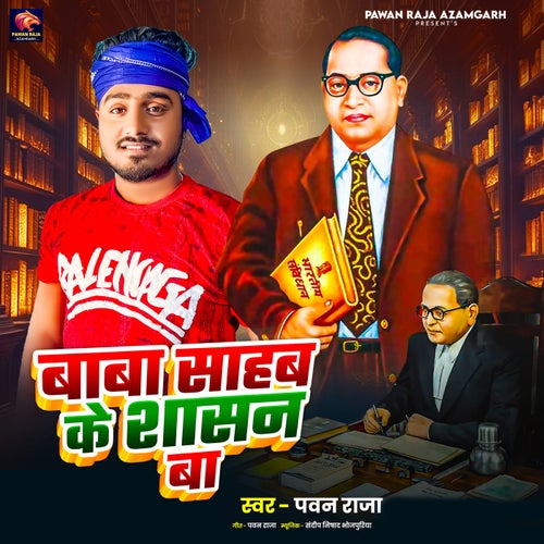 Baba Sahab Ke Shasan Ba