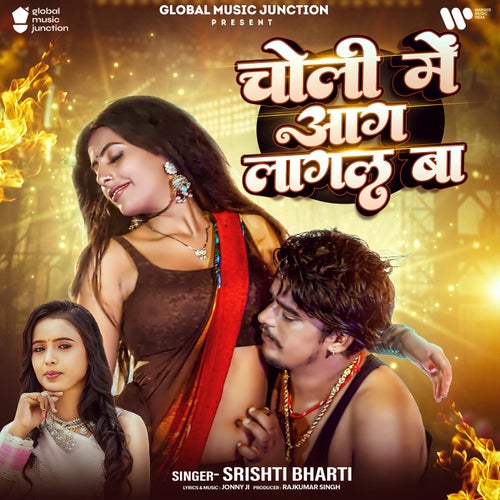 Choli Me Aag Lagal Ba
