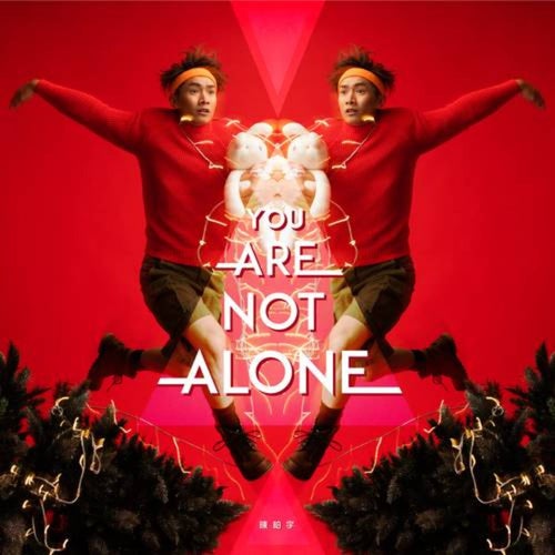 You Are Not Alone