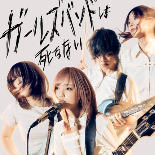 Girls Band Never Die