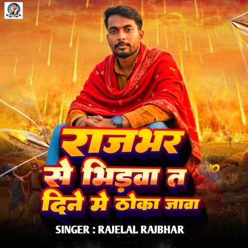 Rajbhar Se Bhidawa Ta Dine Me Thoka Jawa
