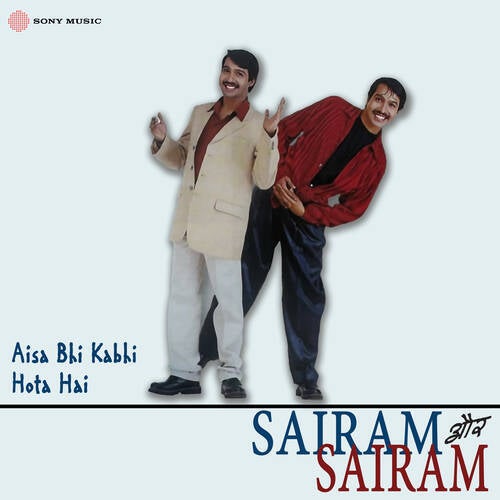Sairam Aur Sairam