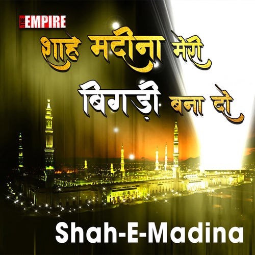 Shah-E-Madina