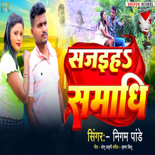 Sajaiha Samadhi