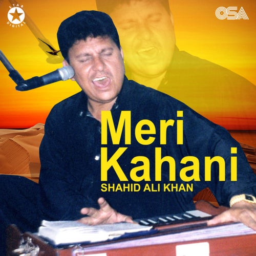 Meri Kahani