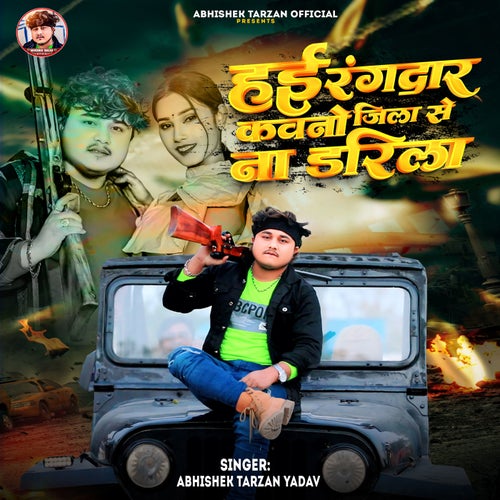 Hai Rangdar Kawano Jila Se Na Darila