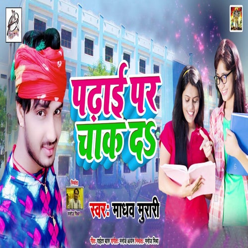 Padhai Par Chaak Dah