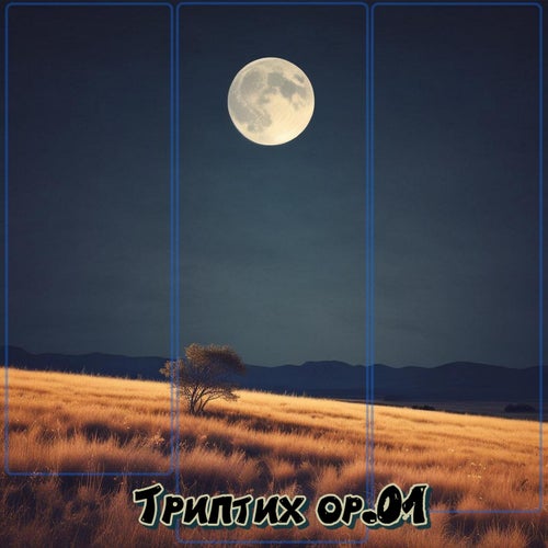Триптих op.01