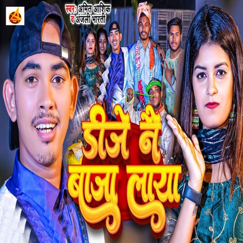 Dj Nai Baja Laya