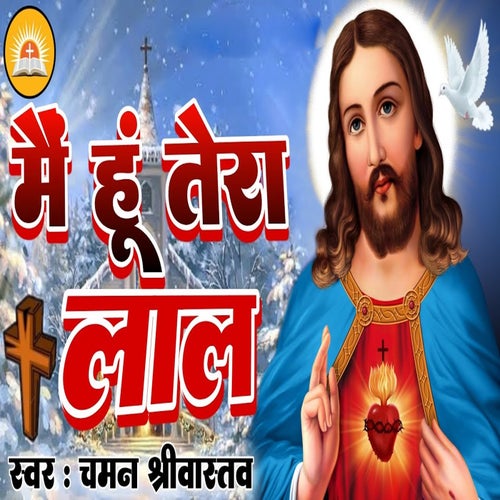 Mai Hu Tera Laal