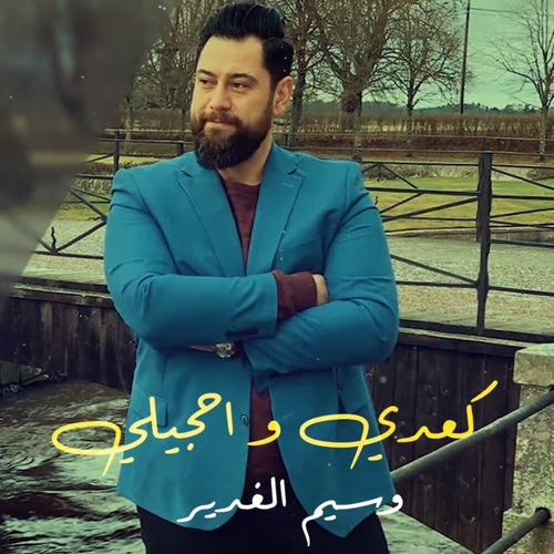 K3di W Ehjeli