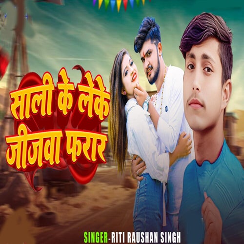 Sali Ke Leke Jijwa Farar