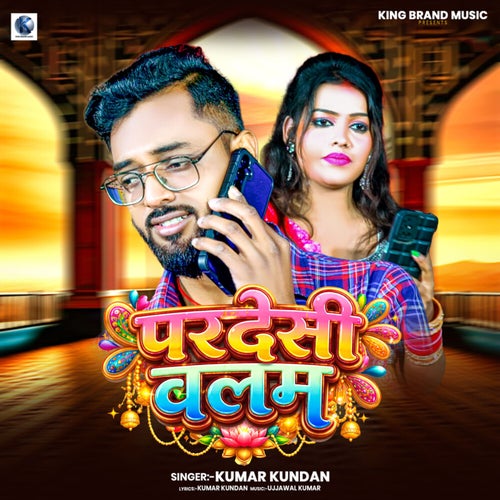Pardeshi Balam