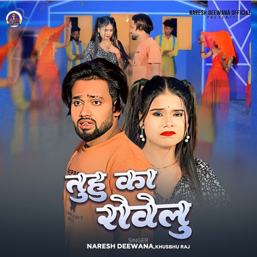 Tuhu Ka Rowelu