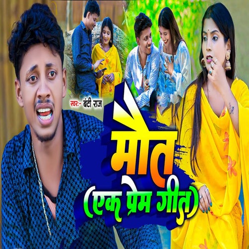 Maut (Ek Prem Geet)