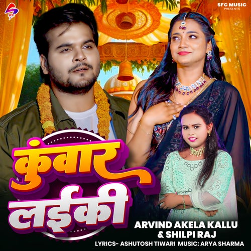 Kuwar Laiki