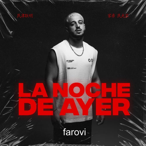 La Noche De Ayer
