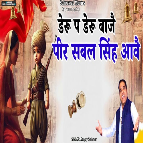 Deru Pe Deru Baje Peer Sabal Singh Aave
