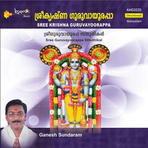 Sree Krishna Guruvayoorappa