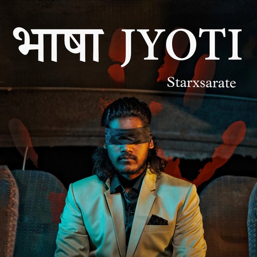Bhasha Jyoti