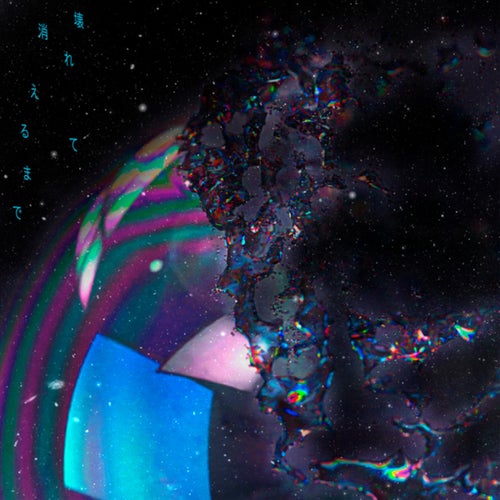 Burn Out to Nothing