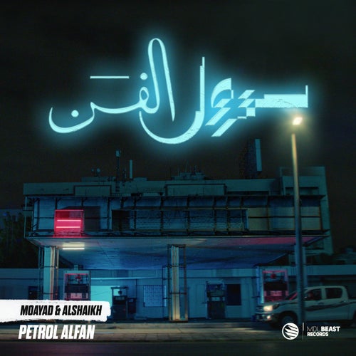 Release of the week