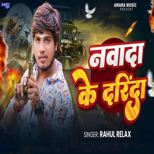 Nawada Ke Darinda