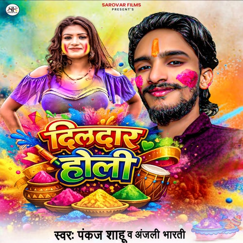Dildar Holi