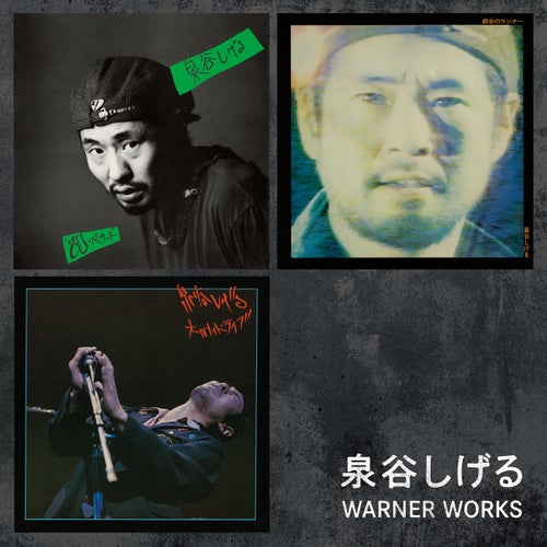 Golden Best Shigeru Izumiya Warner Works