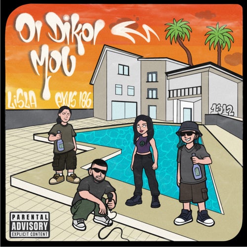 OI DIKOI MOU
