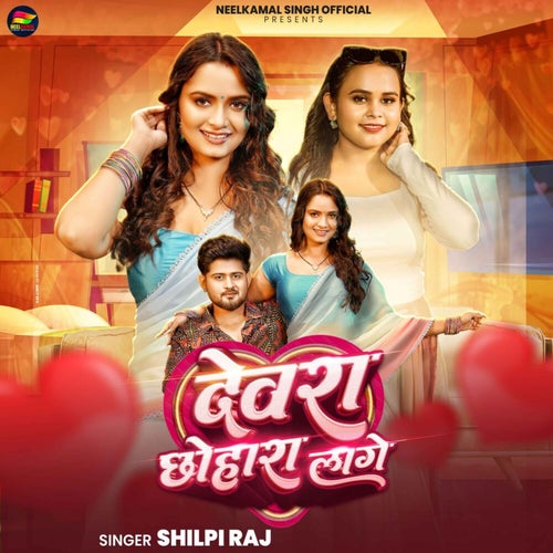 Devra Chhohara Lage