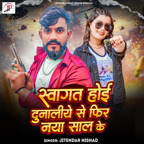 Swagat Hoi Dunaliye Se Fir Naya Saal Ke