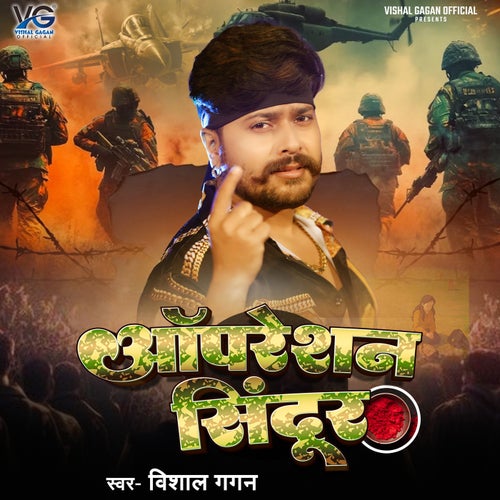 Operation Sindoor