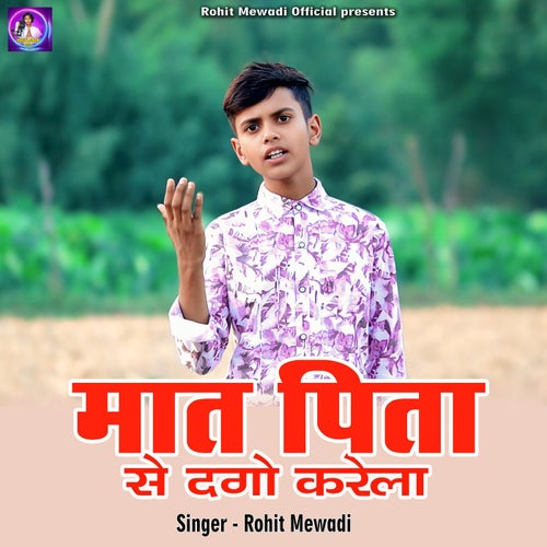 Mat Pita Se Dago Karela
