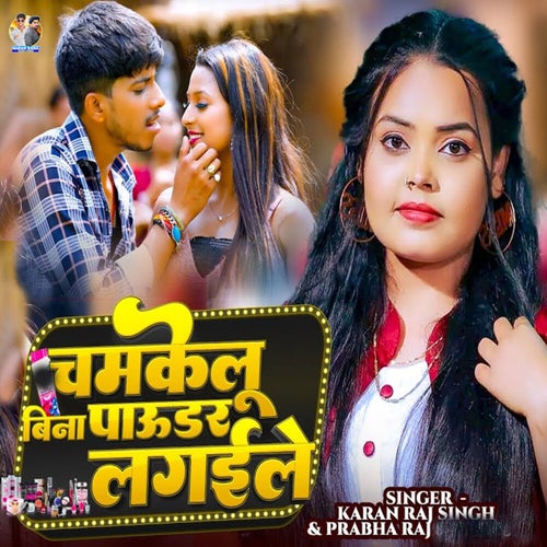 Chamkelu Bina Powder Lagaile