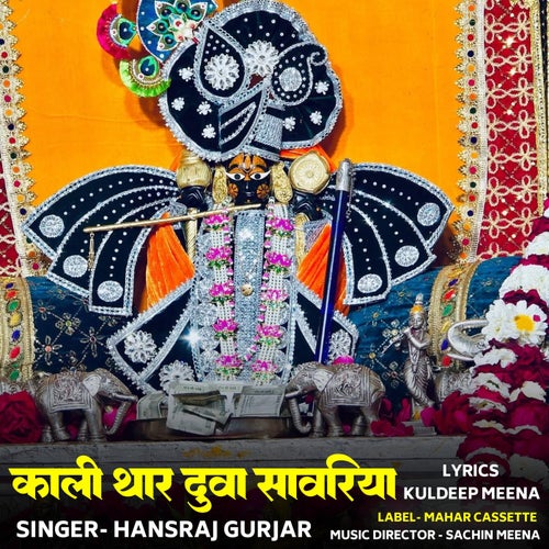 Kali Thaar Duva Sawariya