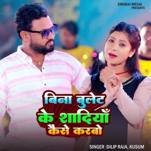 Bina Bulet Ke Shadiya Kaise Karbo