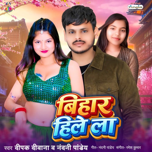 Bihar Hile La