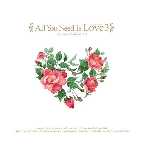 All You Need is Love 3