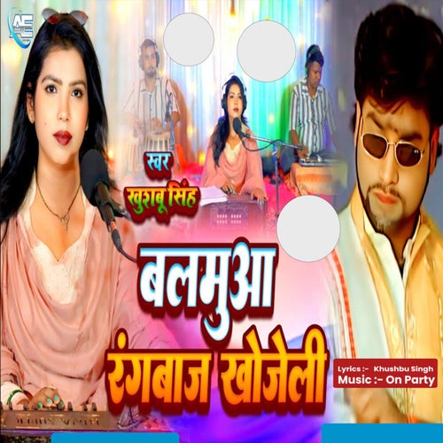 Balmuaa Rangbaaz Khojeli