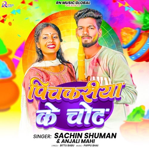Pichkariya Ke Chot