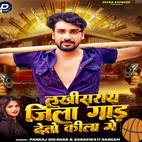 Lakhisarai Jila Gad Detau Kila Ge