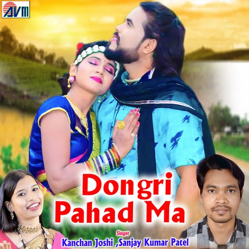 Dongri Pahad Ma