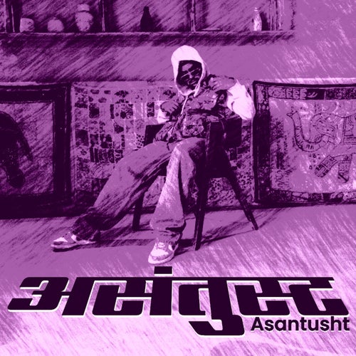 Asantusht
